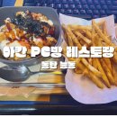 아칸 PC방 이미지