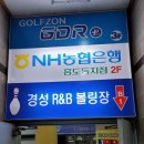 경성볼링장 이미지