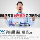 싱크퓨어 시흥