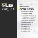 슈어치과교정과치과병원 이미지