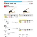 광신철물 - 성북구 오패산로3길 127 | 광신철물