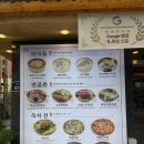 종로3가 육전국밥 방문 후기
