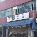 차차차스탠드바 이미지