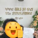 성동구청 | 서울 성동구청 혼인신고 후기 혼인신고서 작성부터 준비물까지 한 번에 정리