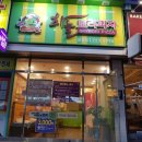 수&하늘보리피자 이미지