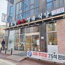 천안 두정동 맛집:) 효성한우정육식당, 고기질이 좋은 두정동한우 맛집