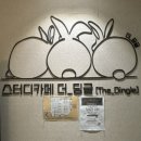 대구 칠곡 3지구 | 깔끔한 스터디 카페 더딩글 칠곡 후기 ✨