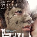 괴물덮밥 이미지