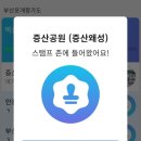 왜관공단운동장내 화장실(하) | 부산 동구 가볼만한 추천명소 부산포개항가도/2024년도 부산광역시 동구 스탬프투어/ 부산포개항가도