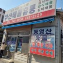 부산해물유통 네이버블로그