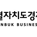 [JBOK뉴스레터 2025-41호] ＜중소기업 WIN!＞ 이번주 지원사업 안내 이미지