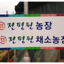 전평원 참한고기 이미지