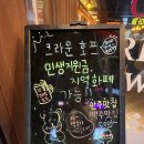 크라운호프(탑동점) 네이버블로그