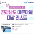 사구어촌체험휴양마을 이미지