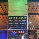 롤러빵빵 | 청춘롤러스케이트 후기
