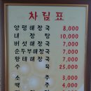 사동리양평해장국 이미지