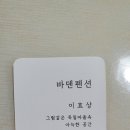 바덴펜션 이미지