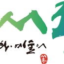 문호리&이쁜것들 - 양평군 무내미길 60 | 문호리&이쁜것들
