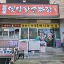 교방탕 네이버블로그