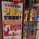 크라운호프대구대곡점 이미지