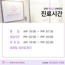 연세미시간산부인과의원 이미지