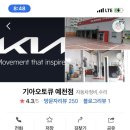 예천점기아오토큐 이미지