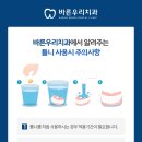 바른우리치과 이미지