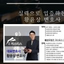 법무법인저스티스공주분사무소 이미지
