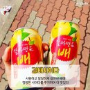 삼송쥬스