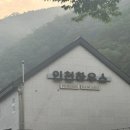 근교 계곡추천 경기도 가평 명지계곡 명진쉼터 당일치기 방문후기 평상대여 취사가능 (+ 인천하우스...