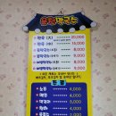 (유)운천