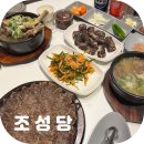 더폴 골프존 | 대구 구지 맛집 가성비 좋은 현풍 국밥 조성당 테크노폴리스 본점 텍폴 맛집 인정!