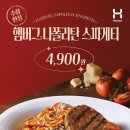 한솥국밥 이미지