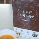 확포로L | 요즘 아침 루틴, 한 포로 가볍게 시작해요 – 알부민 스틱 데일리 기록