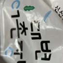 우씨네건어물