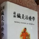 토당한의원 이미지