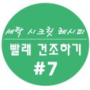 태진세탁 이미지