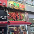 장안통닭 이미지