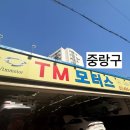 신기부분정비 | (중랑구 차량정비소) 차가 공중부양? 중랑 자동차 정비 TM모터스 차량 점검 후기 (아반떼 하체 점검)