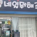 네일뭐해 이미지