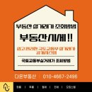 다온부동산중개 이미지