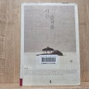 미제뜰 | 불교철학의 깊은 사유를 느끼게 해 준 책, <사는 즐거움> 후기(feat. 보경 스님 저자)