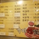 육미숯불 이미지