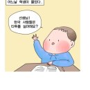 등에 가슴 타투를 한 외국인.manhwa 이미지