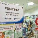 더클래식약국 이미지