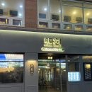 [대전 괴정동 룸술집] 또친 (용문동 룸술집, 룸 크기, 메뉴)