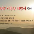 2019년 신년 어등산 해맞이 행사 이미지