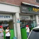 양구흑염소탕 이미지