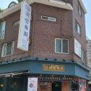 귀인육회 이미지