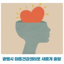 광명6동 경로당 이미지